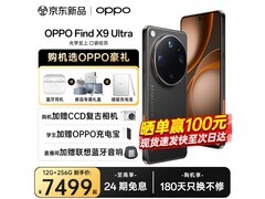 OPPO Find X9 Ultra 5G手机国补低至6999元