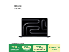 2025款Apple MacBook Pro 14英寸低价购