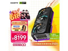 技嘉 RTX 5070 Ti 魔鹰显卡促销，8199 元入手