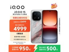 iQOO 15 16GB+1TB 凌云版热卖低至4868.21