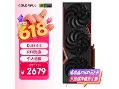 七彩虹战斧RTX 5060 Ti显卡限时特惠