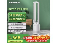 大宇A1pro循环扇，到手仅368元！