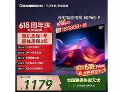 长虹50英寸HDR智能电视