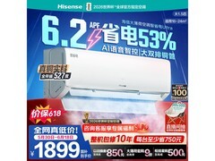 海信大薄荷空调KFR-35GW/A330UPro-X1