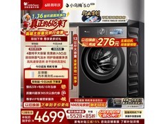 小天鹅小乌梅5.0洗烘一体机低价疯抢