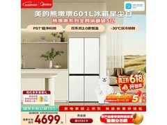 美的601L冰箱京东特惠，低至3999元