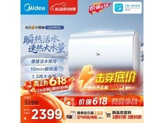 美的小西梅60L电热水器