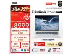 ThinkPad星耀白AI全能本京东特惠低至7496元