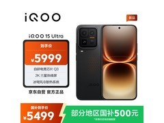 iQOO 15 Ultra电竞手机优惠购，低至4718元