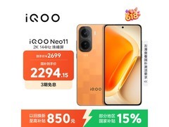 iQOO Neo11 5G手机限时特惠