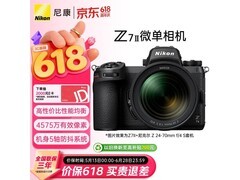 尼康Z 7II套机促销，低至12598元