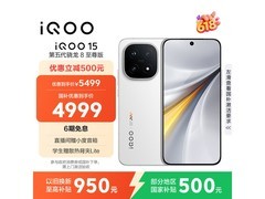 iQOO 15传奇版电竞手机直降1130元