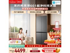 美的熊墩墩601L冰箱，优惠后低至3806元