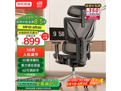 京东京造Z9Elite 2代人体工学椅
