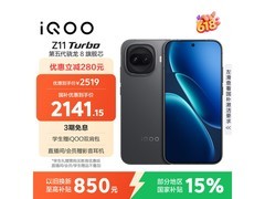 iQOO Z11 Turbo学生游戏手机限时特惠