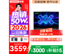 联想小新Pro14/14 2026款低至3304元