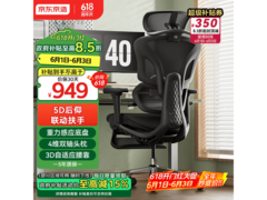 京东京造Z9Ultra+电竞椅低至926元