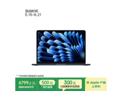 Apple MacBook Air 13英寸M5电脑低价购