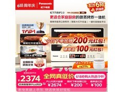 Panasonic万食炉2一体机低至1967元