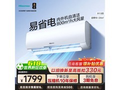 海信E290 1.5匹AI空调钜惠