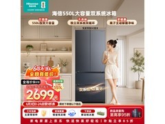 海信550L冰箱多重优惠，到手仅2358元