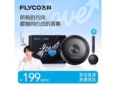 飞科FS891小飞碟剃须刀156元