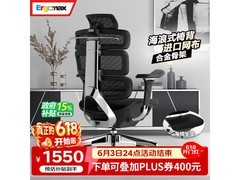 Ergomax Evolution2+人体工学椅限时特惠