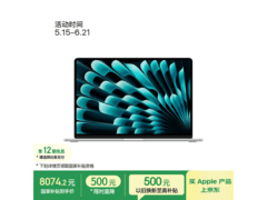 Apple 15 英寸 MacBook Air M5 电脑大促