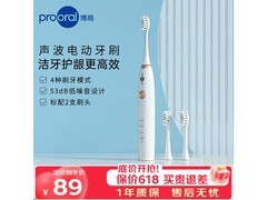 博皓T39月牙白电动牙刷，到手低至59元