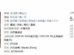 动画电影钟馗上映，豆瓣5.9分引热议：女钟馗蜕变高光但叙事套路化