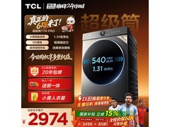 TCL小黄人10kg洗衣机T7R Pro特惠
