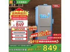 米家186L两门冰箱671元