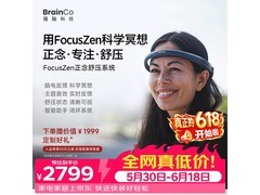 BrainCo正念舒压头环京东特惠低至2649元