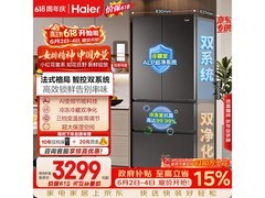 海尔小红花冰箱大促，到手低至3081元