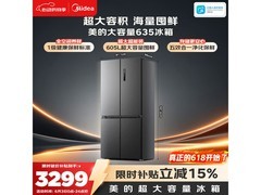 美的605L风冷十字门冰箱低至3880元