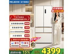 美菱520L风冷冰箱，到手仅4299元