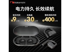 Nakamichi OWS Angel真无线耳机142元