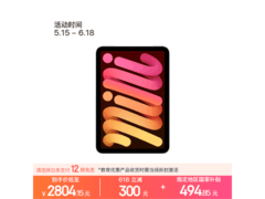 iPad mini 7 2024款限时特惠
