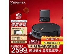科沃斯X8 PRO PLUS扫拖机限时特惠