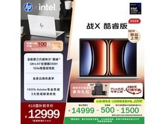 惠普战X 14英寸办公本直降500