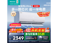 海信KFR - 35GW空调直降，到手2480元