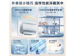 美的UDPRO小西梅电热水器