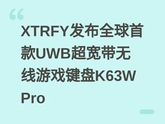 XTRFY发布全球首款UWB超宽带无线游戏键盘K63W Pro