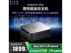 希未迷你主机1739元抢购