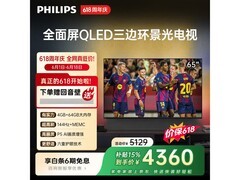 飞利浦65英寸4K护眼智慧电视