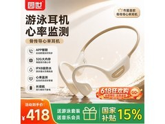 YuanS IPX8防水骨传导游泳耳机