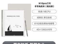 汉王N10pro三代办公本直降千元！