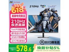 优派27英寸电竞显示器，到手仅578元