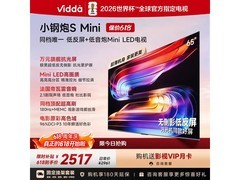 Vidda 65VX1S电视直降，赠挂架送装一体