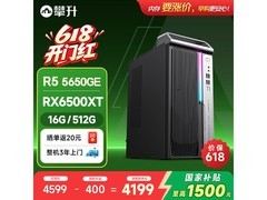 攀升Elite Pro台式机4199元